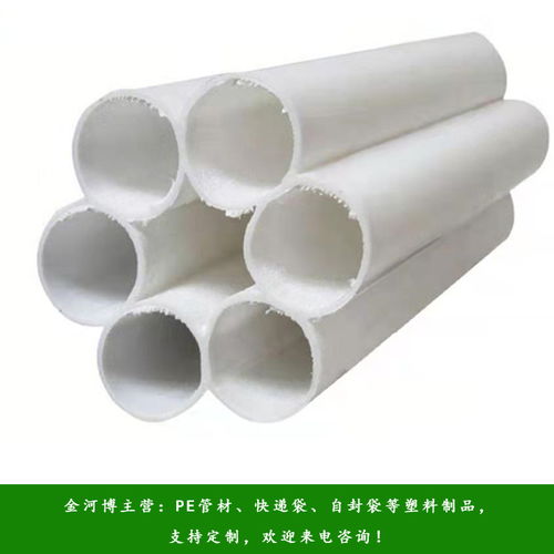 金河博塑業(yè)為您解析給水PE管價(jià)格與定制服務(wù) | 助力鎮(zhèn)平水工程項(xiàng)目實(shí)施